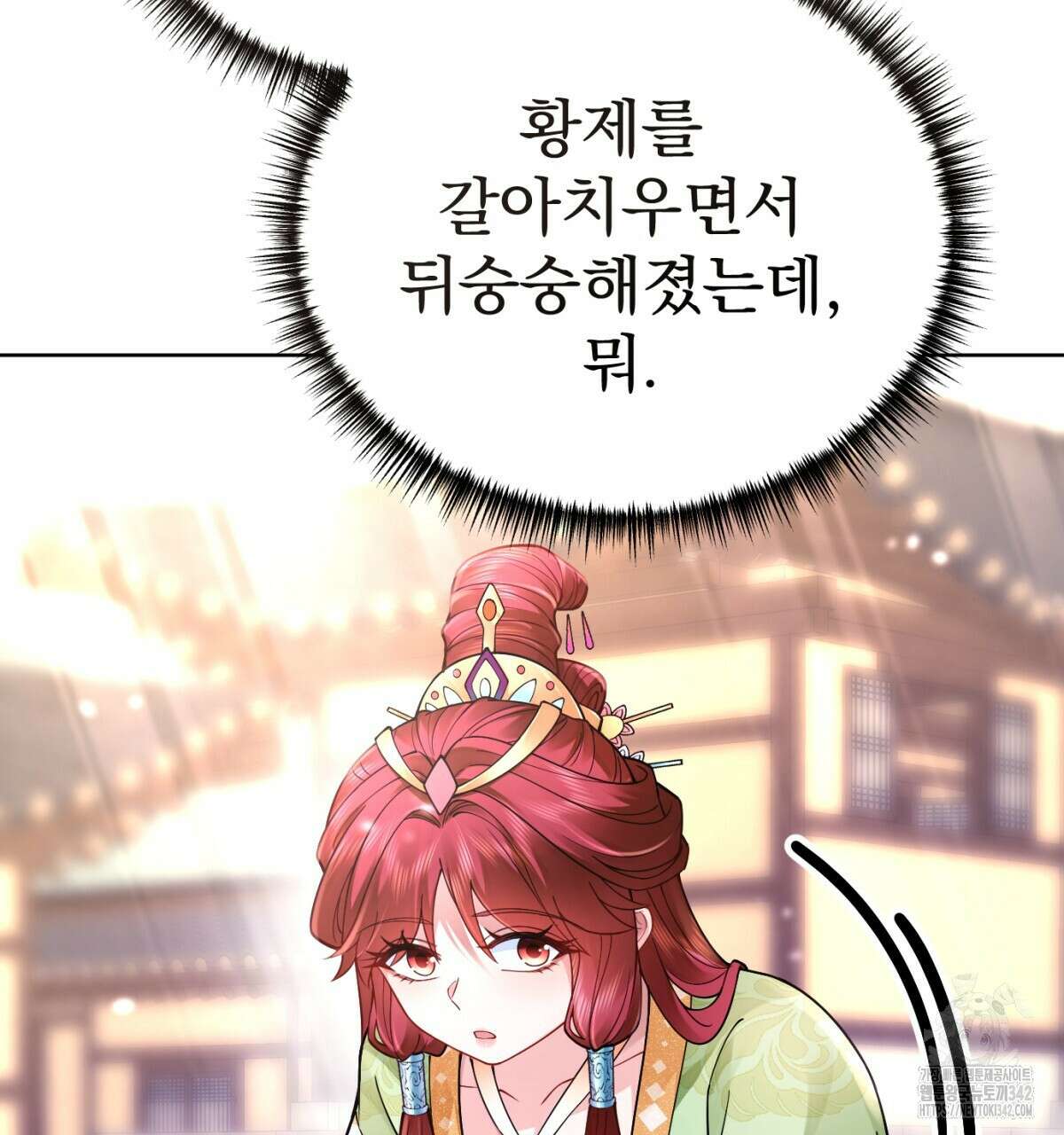 삼국지에 집착 남주가 왜 나와요? 4화 152