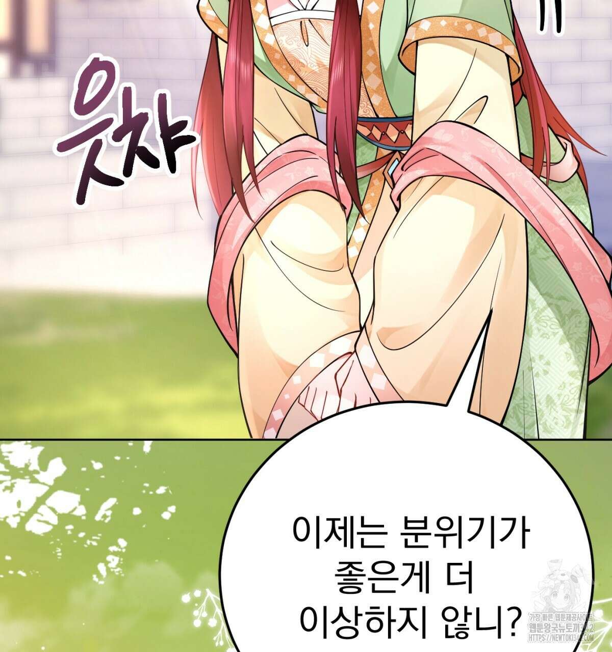삼국지에 집착 남주가 왜 나와요? 4화 153