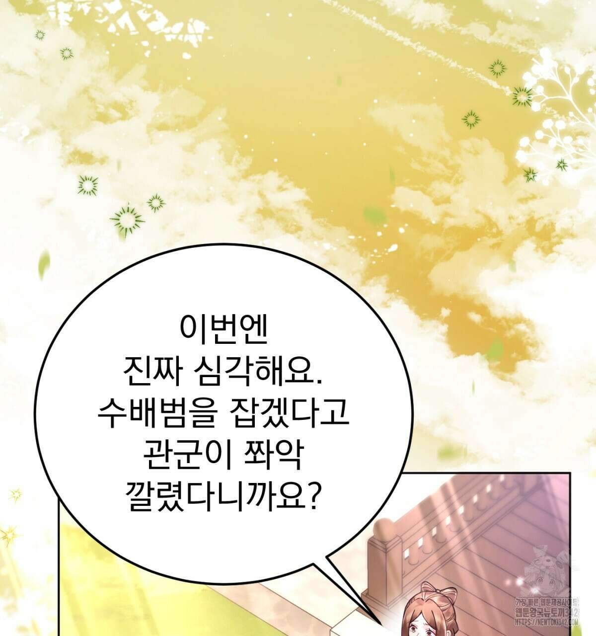 삼국지에 집착 남주가 왜 나와요? 4화 155
