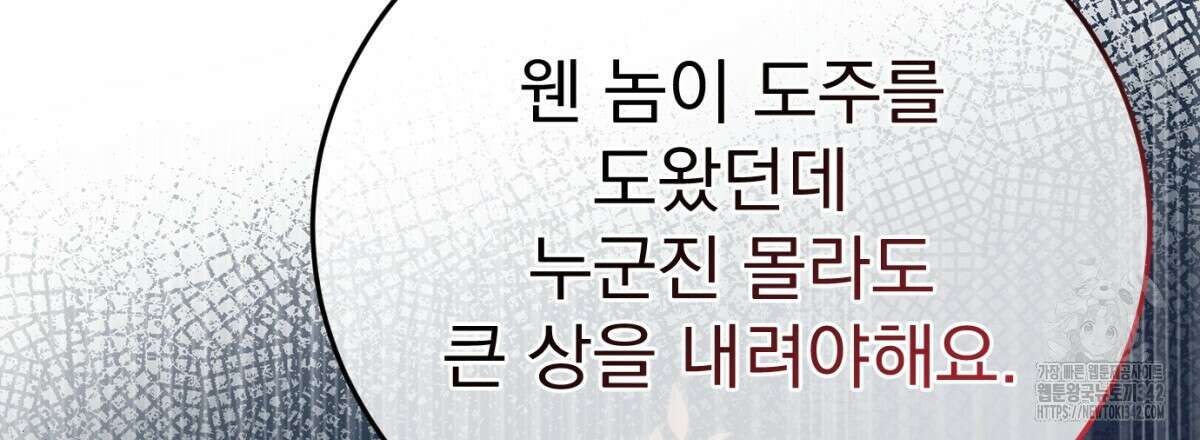 삼국지에 집착 남주가 왜 나와요? 4화 157
