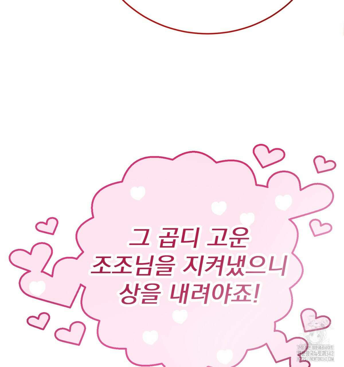 삼국지에 집착 남주가 왜 나와요? 4화 161