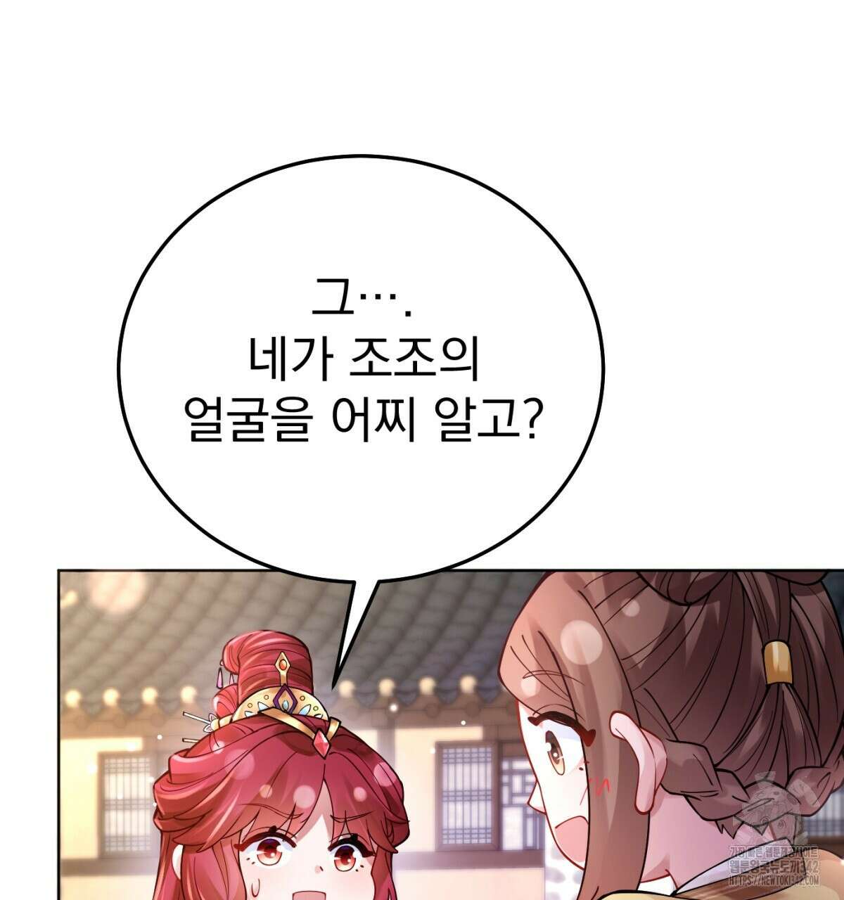 삼국지에 집착 남주가 왜 나와요? 4화 165