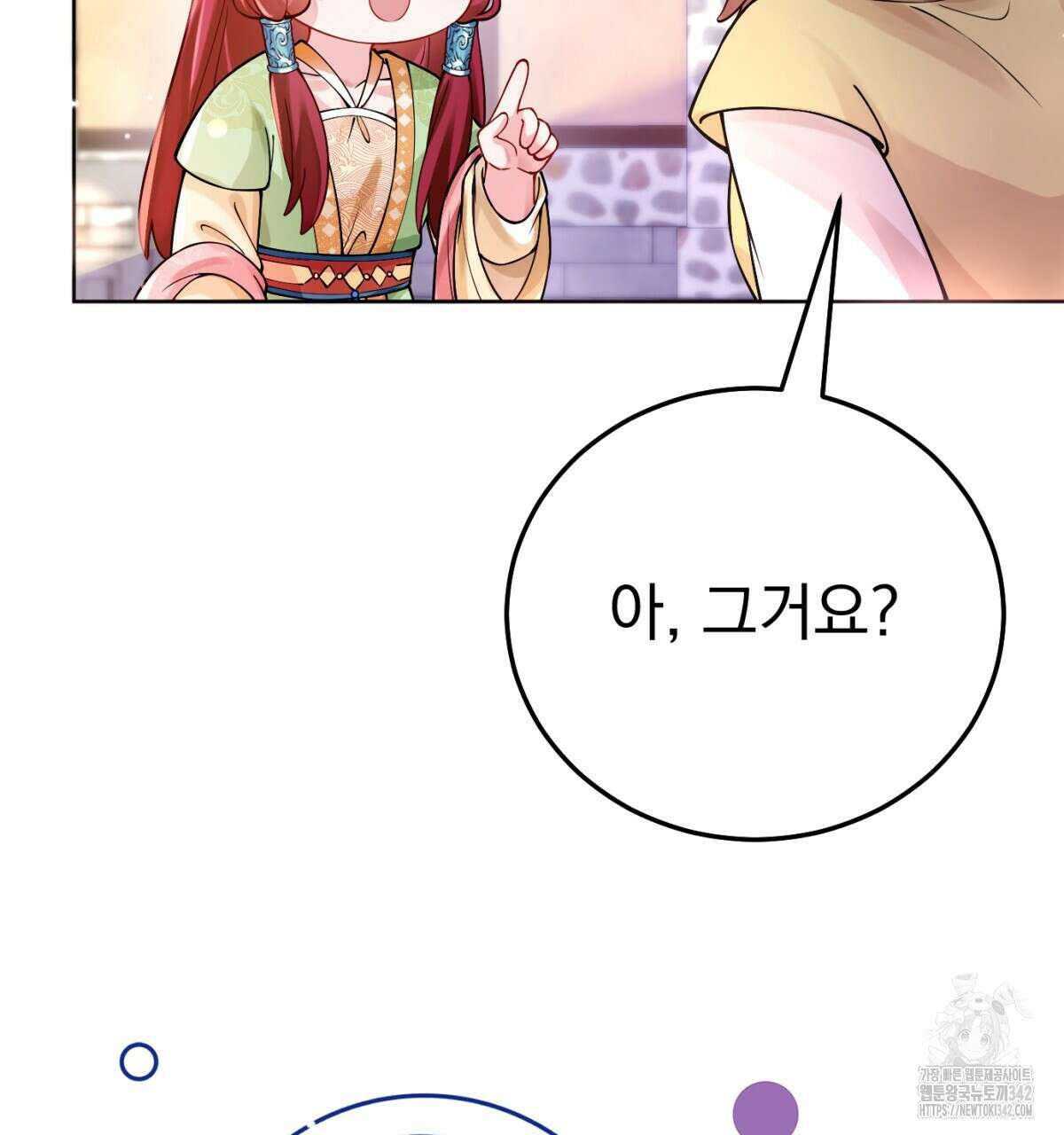 삼국지에 집착 남주가 왜 나와요? 4화 166