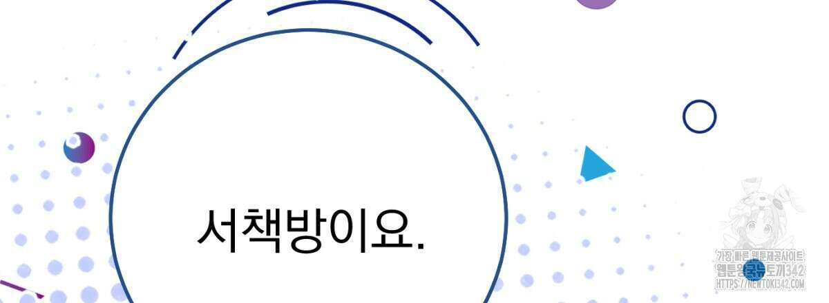삼국지에 집착 남주가 왜 나와요? 4화 167