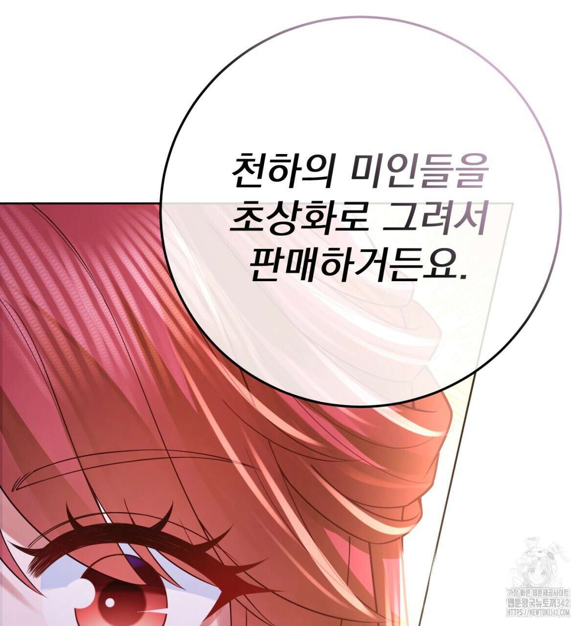 삼국지에 집착 남주가 왜 나와요? 4화 169