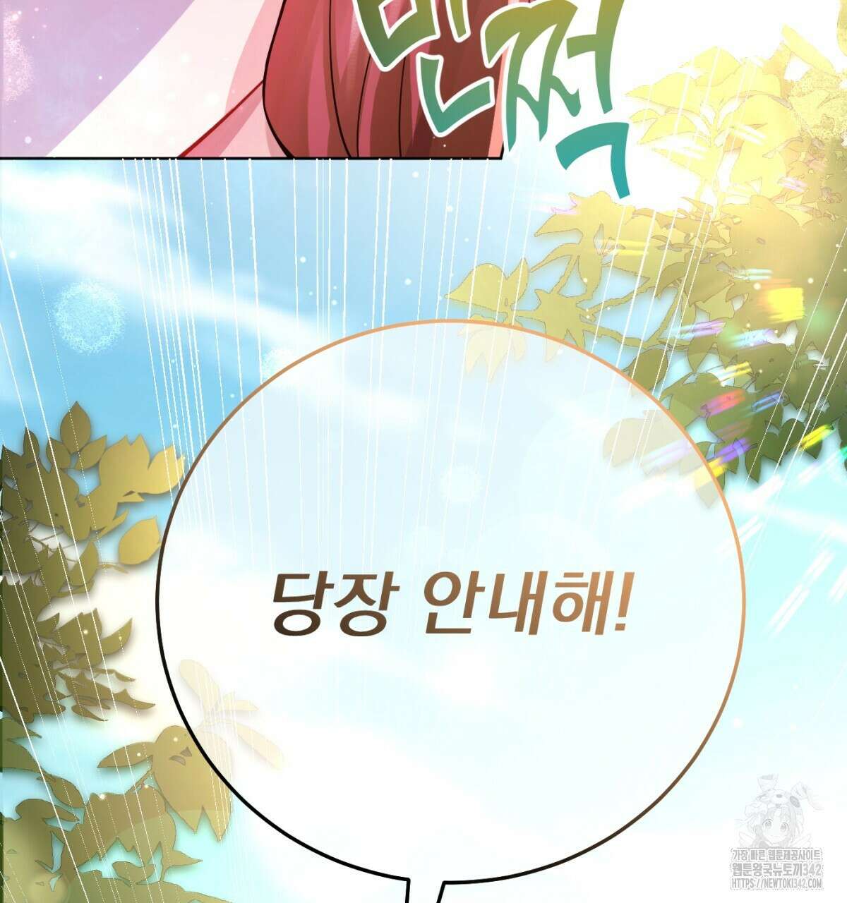 삼국지에 집착 남주가 왜 나와요? 4화 171