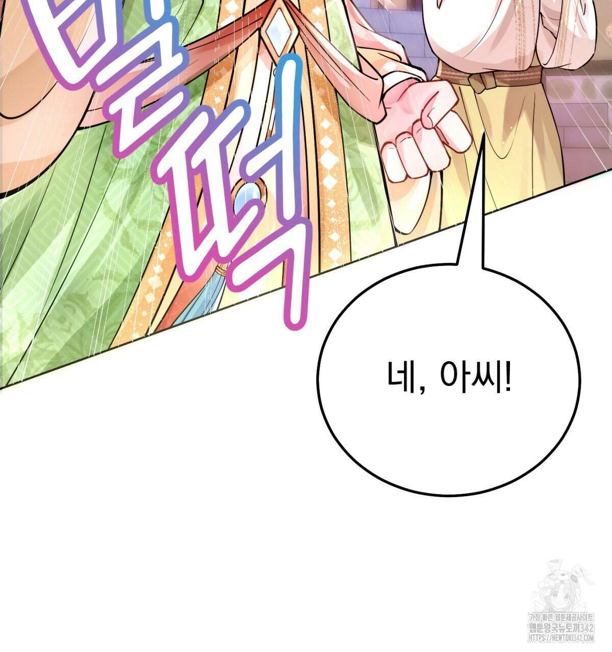 삼국지에 집착 남주가 왜 나와요? 4화 174