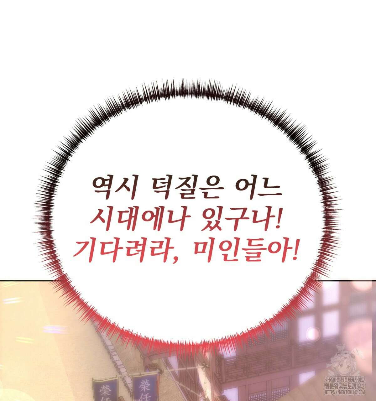 삼국지에 집착 남주가 왜 나와요? 4화 175