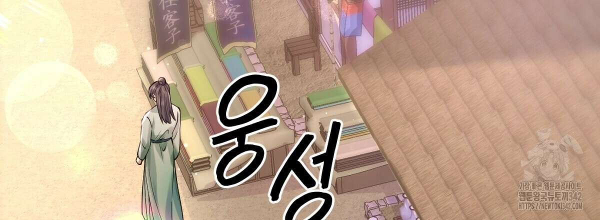 삼국지에 집착 남주가 왜 나와요? 4화 176