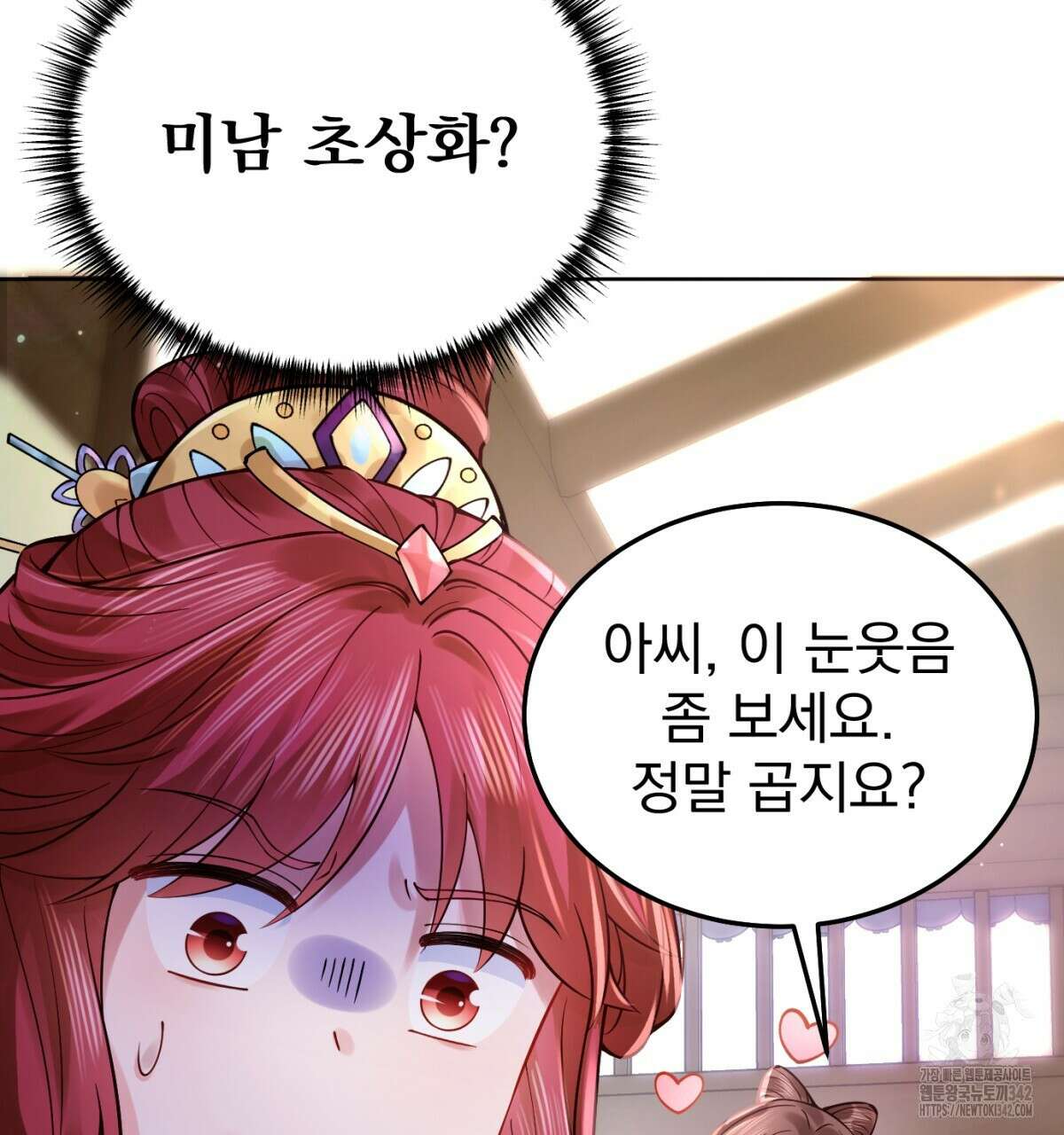 삼국지에 집착 남주가 왜 나와요? 4화 184