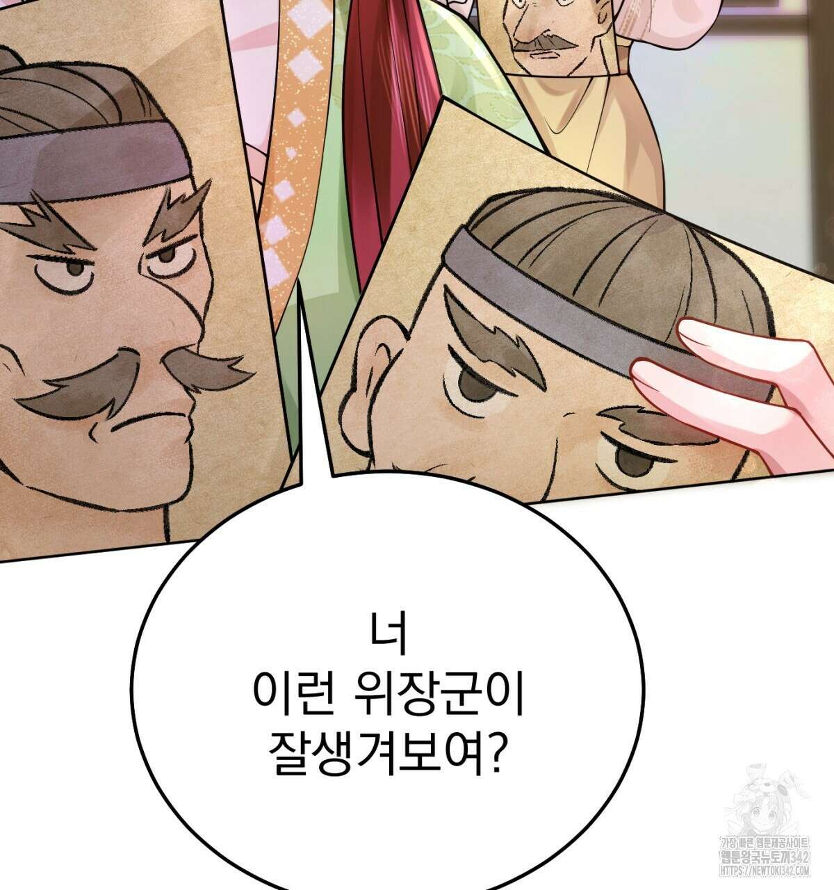 삼국지에 집착 남주가 왜 나와요? 4화 186