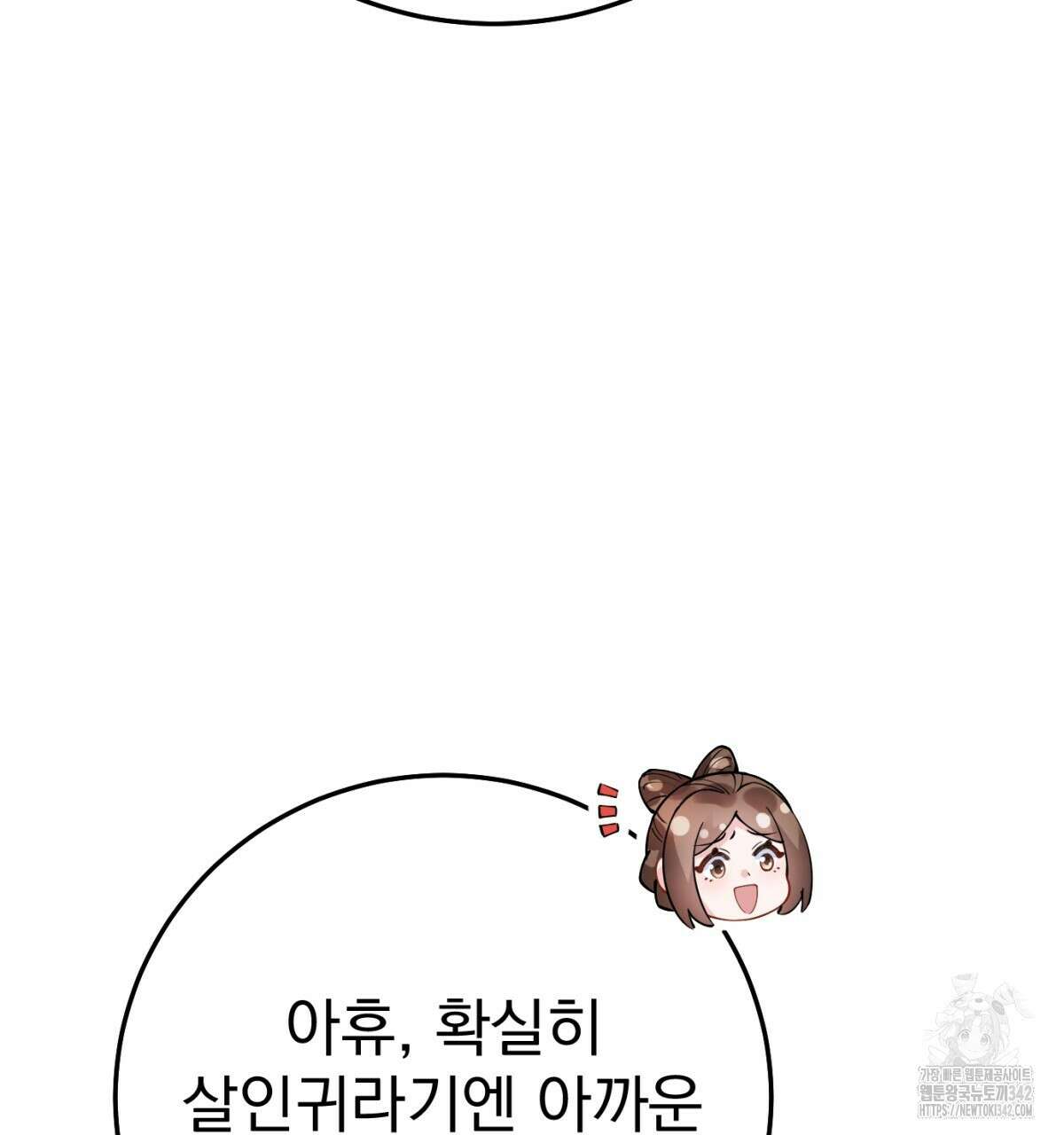 삼국지에 집착 남주가 왜 나와요? 4화 187