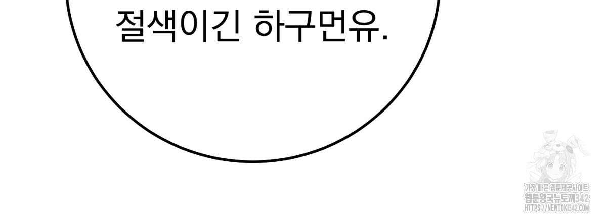 삼국지에 집착 남주가 왜 나와요? 4화 188