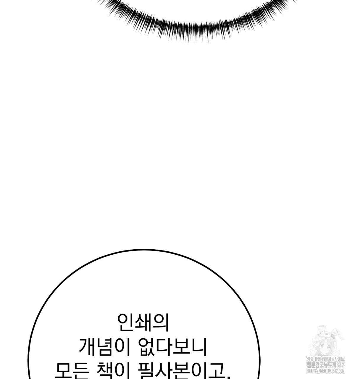삼국지에 집착 남주가 왜 나와요? 4화 194