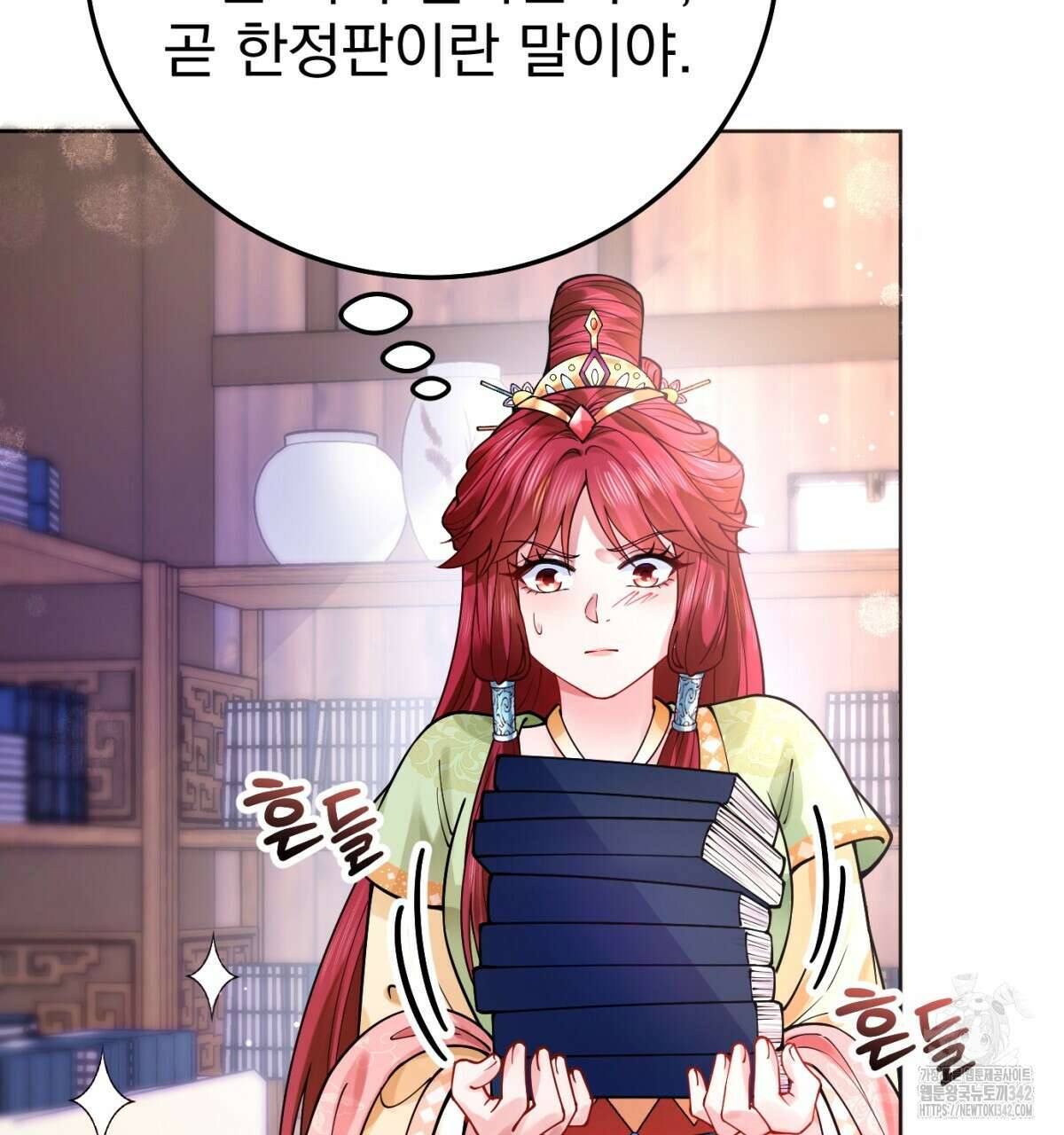 삼국지에 집착 남주가 왜 나와요? 4화 195