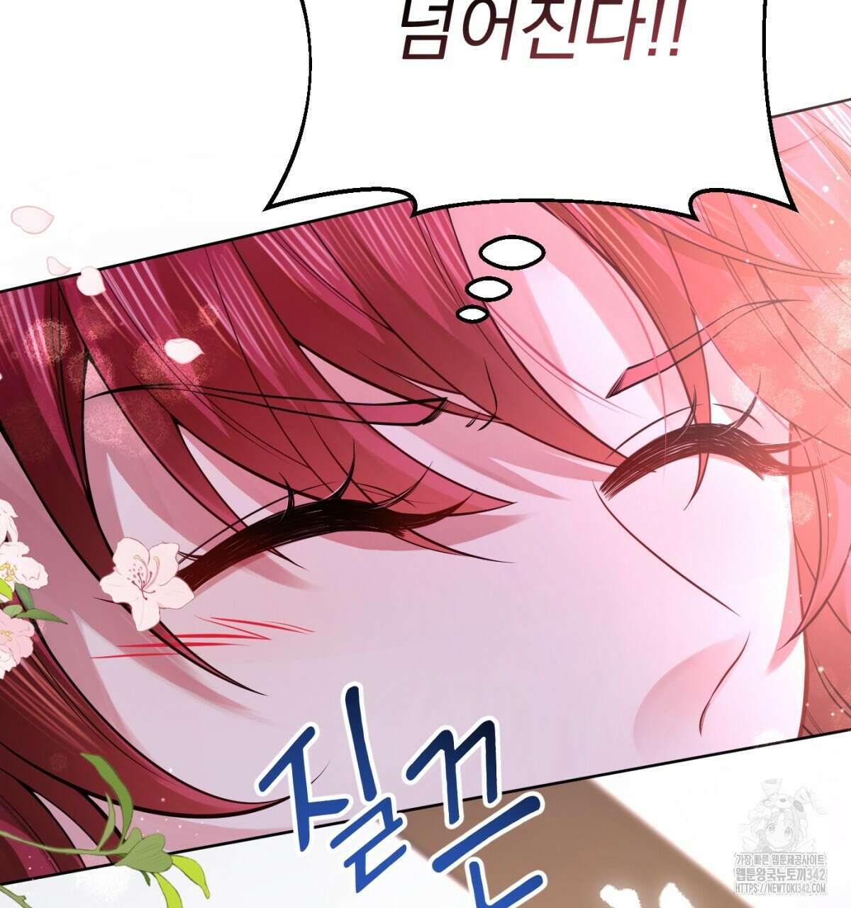 삼국지에 집착 남주가 왜 나와요? 4화 204