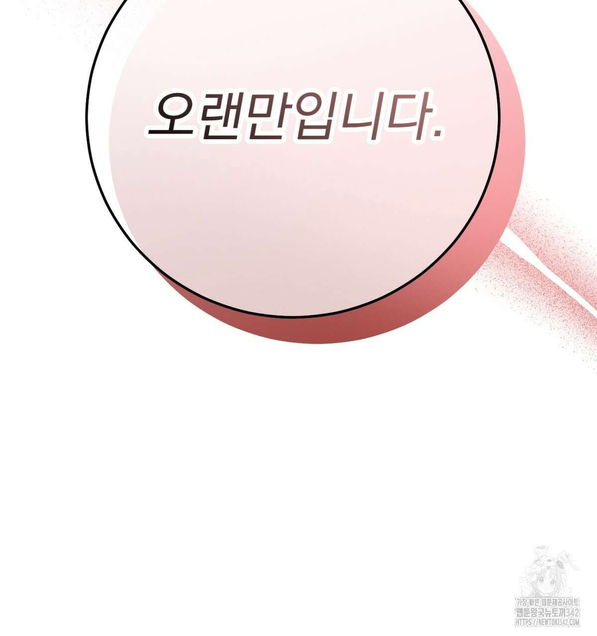 삼국지에 집착 남주가 왜 나와요? 4화 213