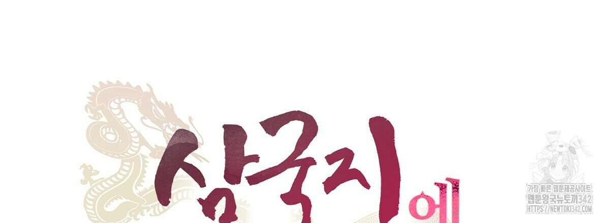 삼국지에 집착 남주가 왜 나와요? 7화 6