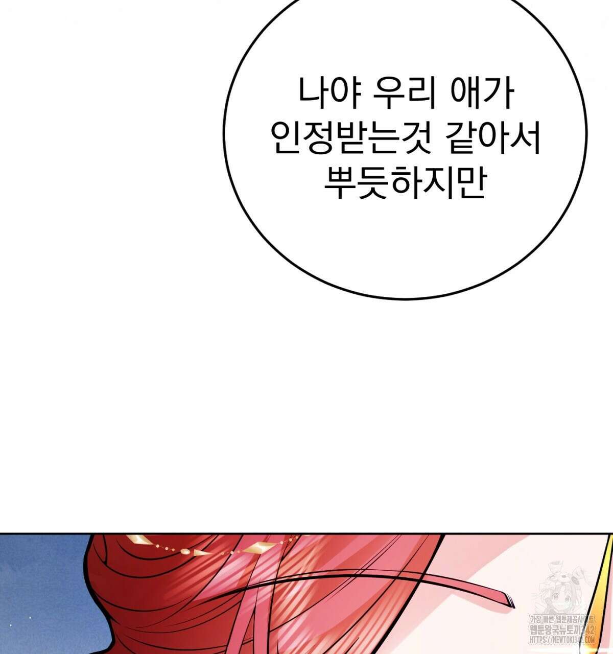 삼국지에 집착 남주가 왜 나와요? 7화 20