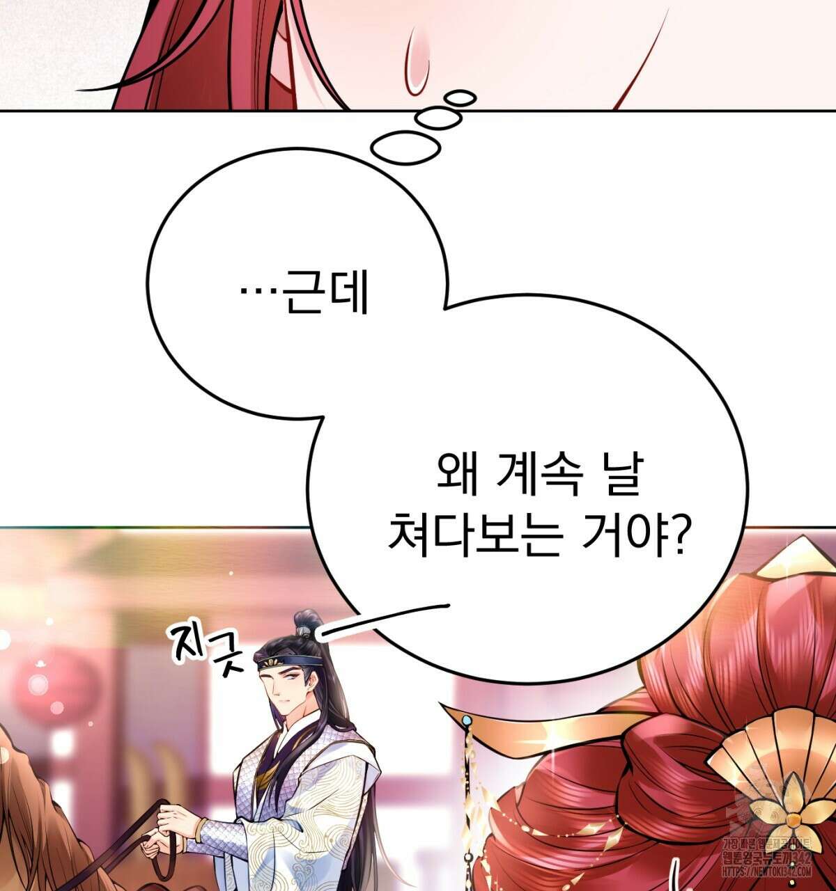 삼국지에 집착 남주가 왜 나와요? 7화 22