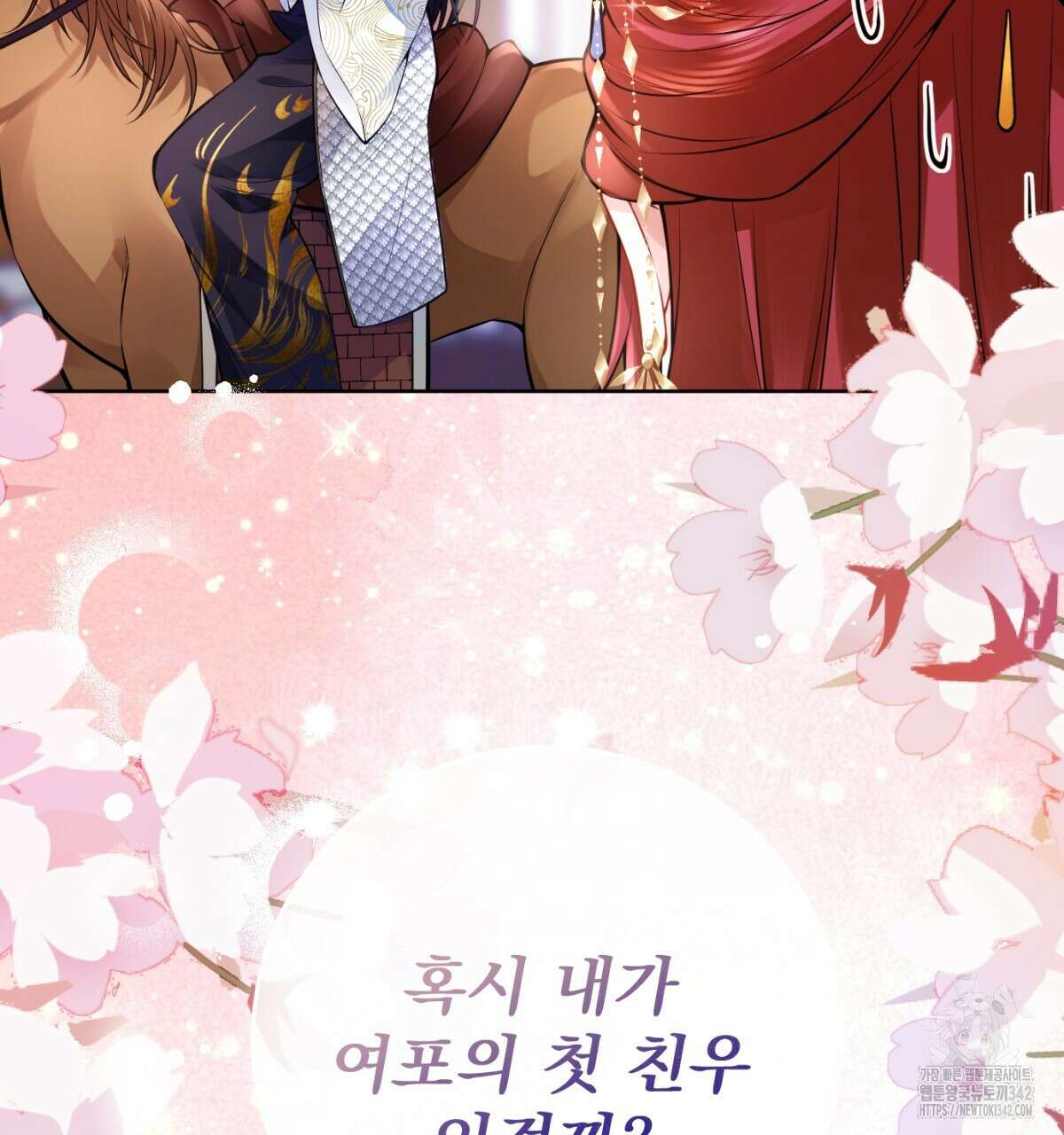 삼국지에 집착 남주가 왜 나와요? 7화 23