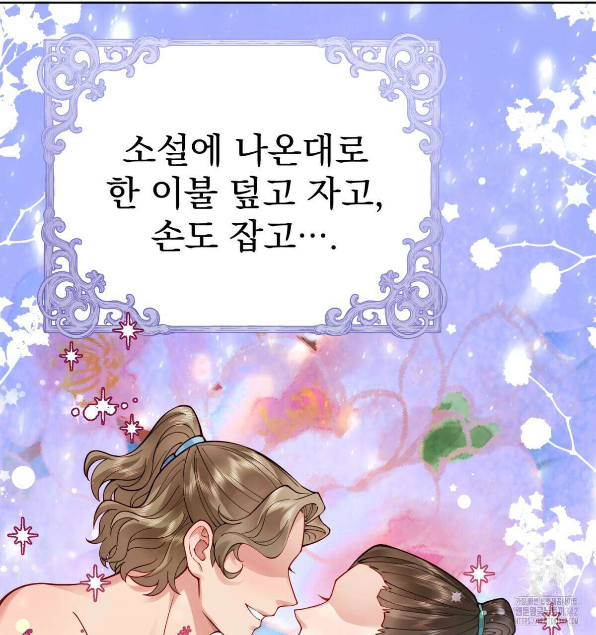 삼국지에 집착 남주가 왜 나와요? 7화 31