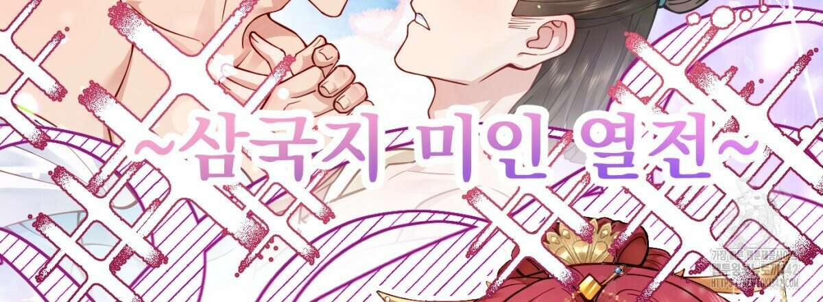 삼국지에 집착 남주가 왜 나와요? 7화 32