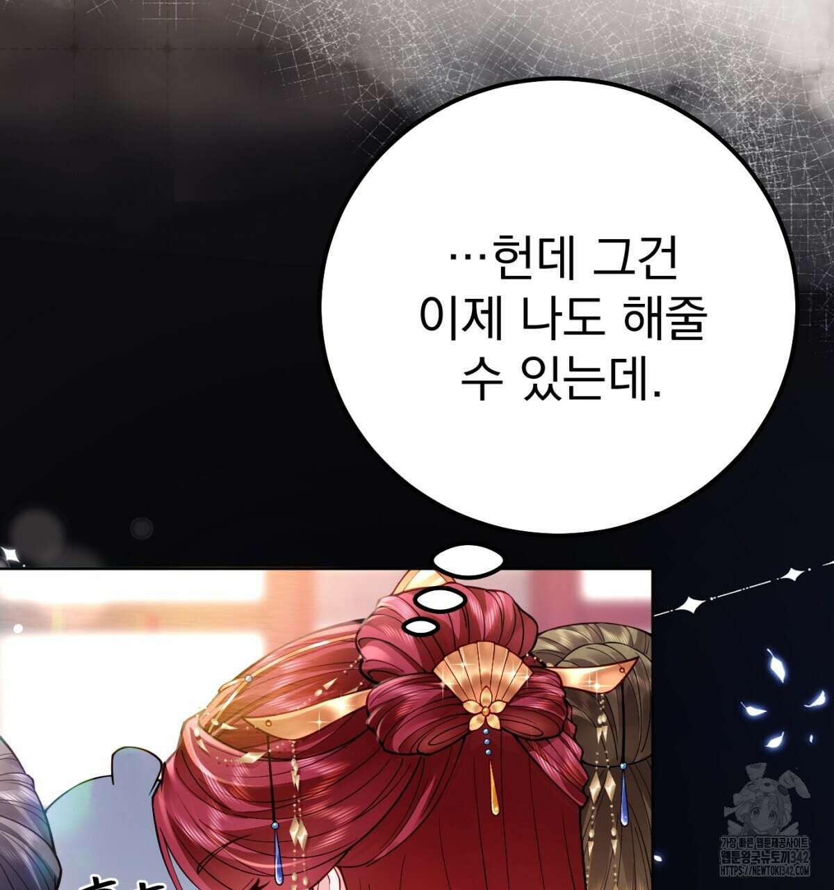 삼국지에 집착 남주가 왜 나와요? 7화 34