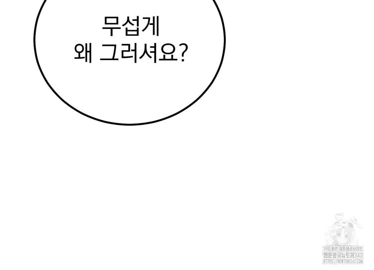삼국지에 집착 남주가 왜 나와요? 7화 42