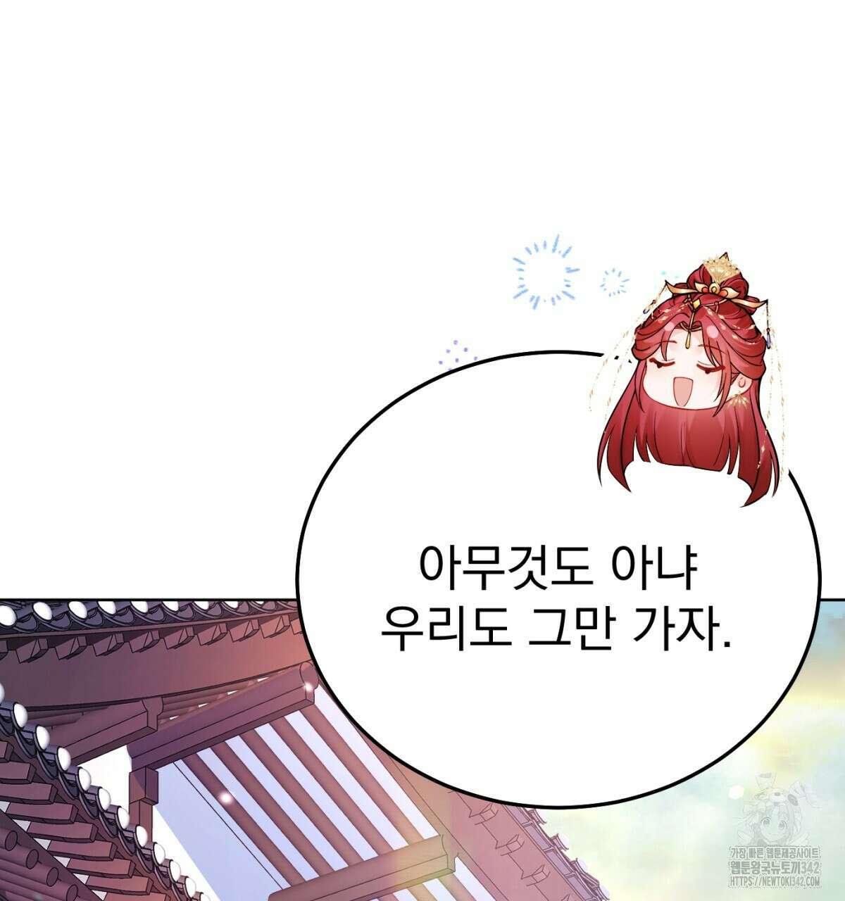 삼국지에 집착 남주가 왜 나와요? 7화 43