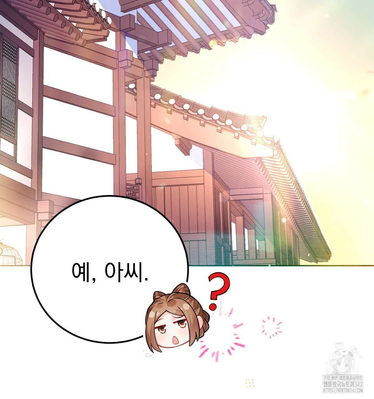 삼국지에 집착 남주가 왜 나와요? 7화 44