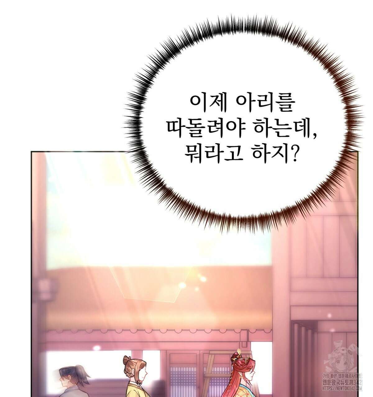 삼국지에 집착 남주가 왜 나와요? 7화 46