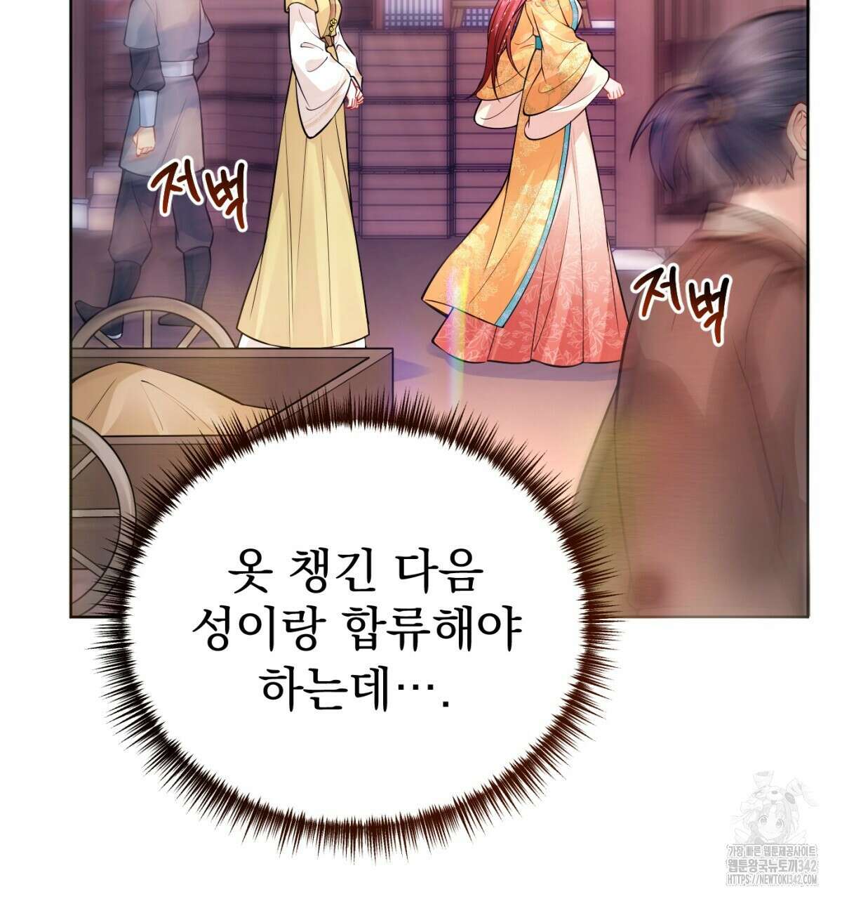 삼국지에 집착 남주가 왜 나와요? 7화 47