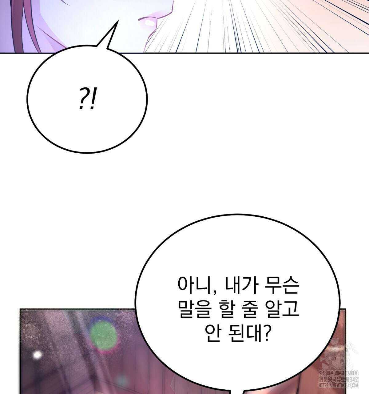 삼국지에 집착 남주가 왜 나와요? 7화 52