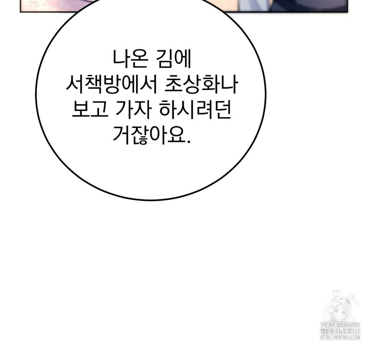삼국지에 집착 남주가 왜 나와요? 7화 55