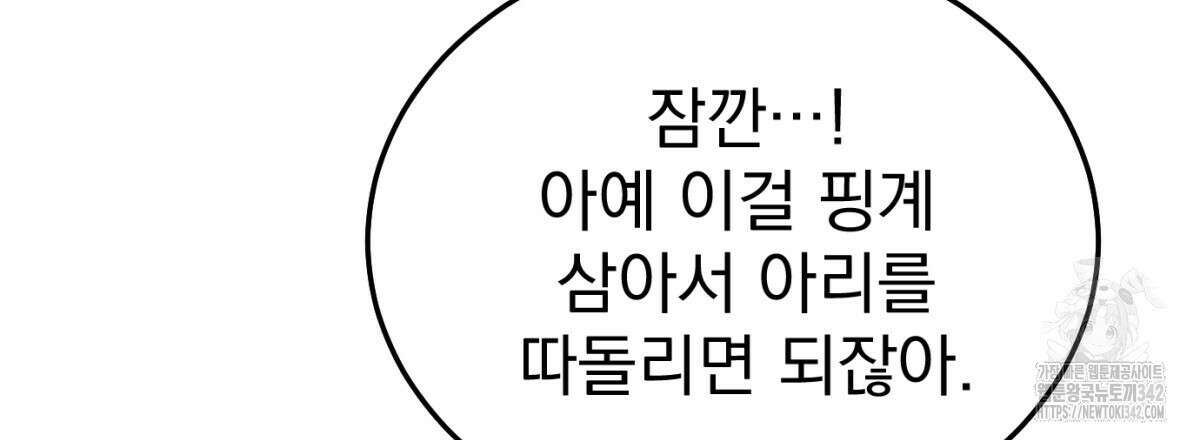 삼국지에 집착 남주가 왜 나와요? 7화 58