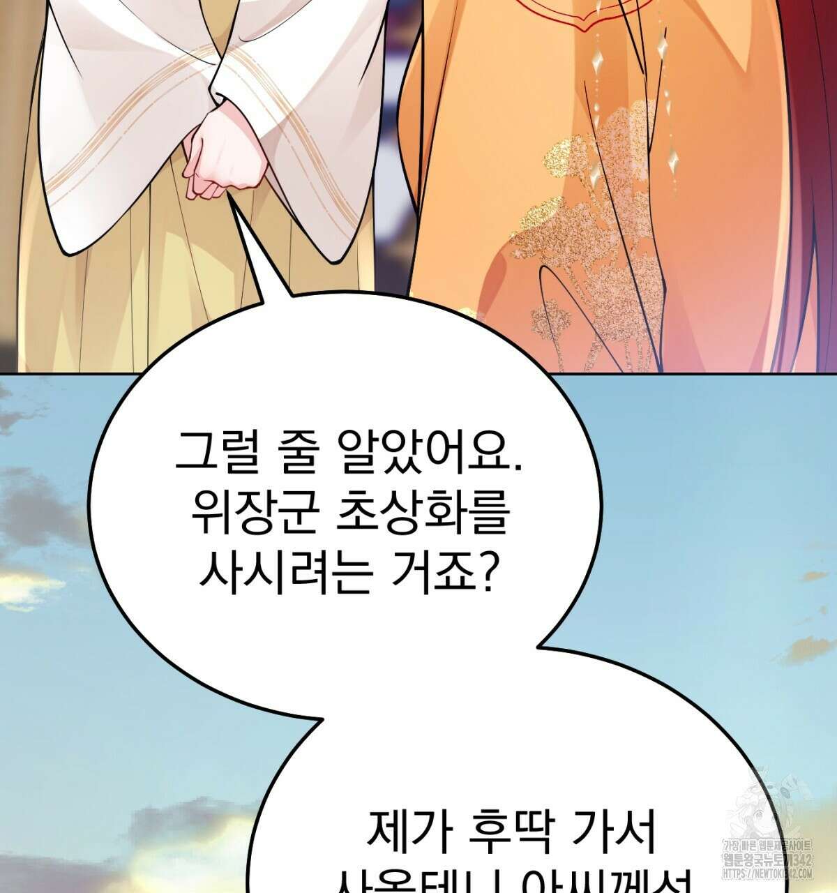 삼국지에 집착 남주가 왜 나와요? 7화 62