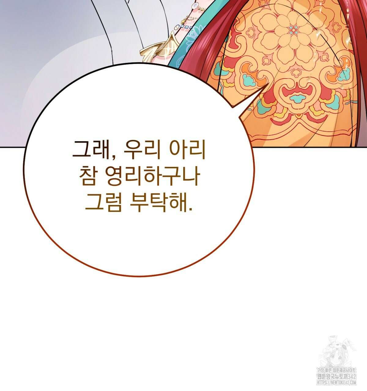 삼국지에 집착 남주가 왜 나와요? 7화 65