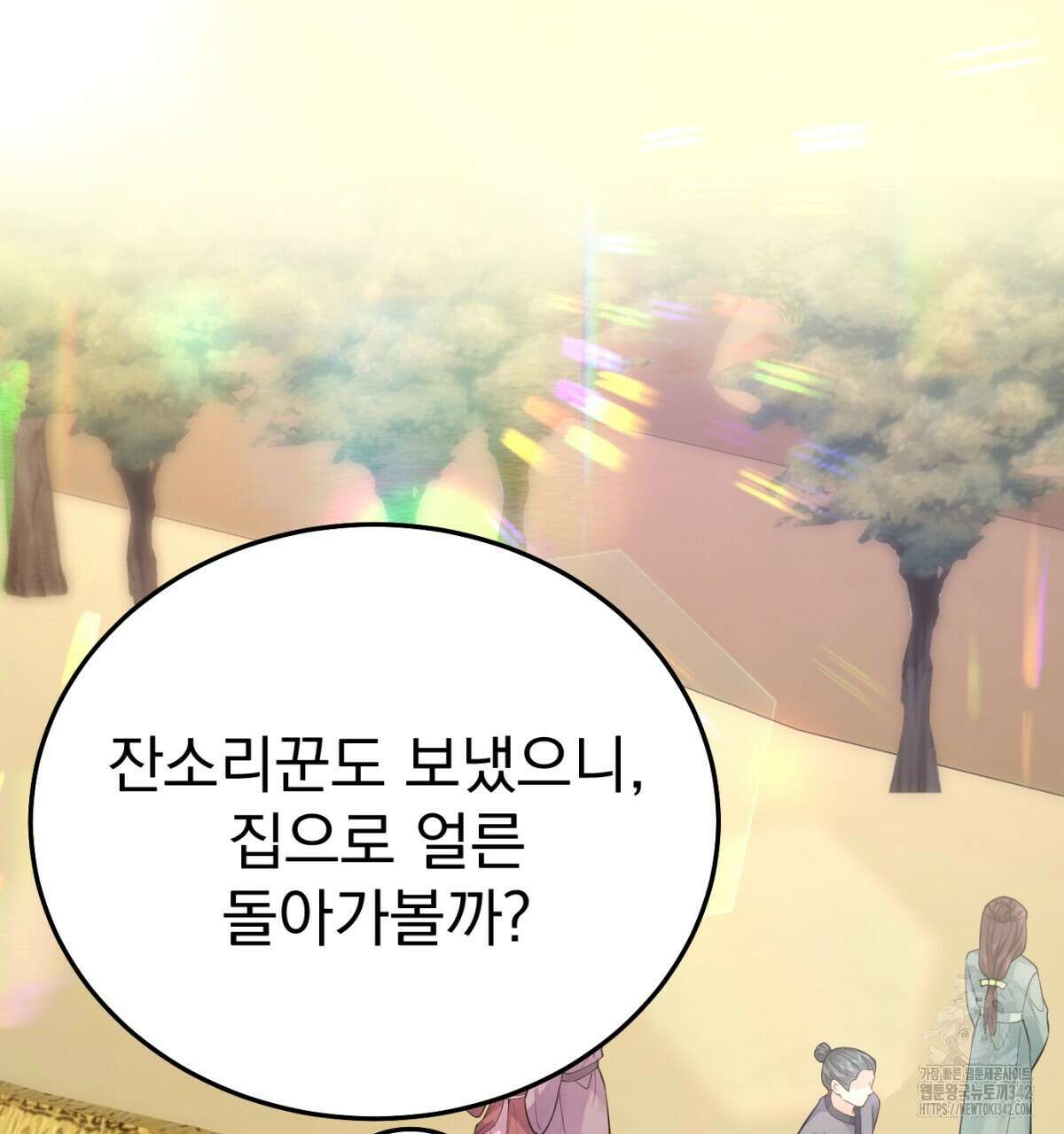 삼국지에 집착 남주가 왜 나와요? 7화 68