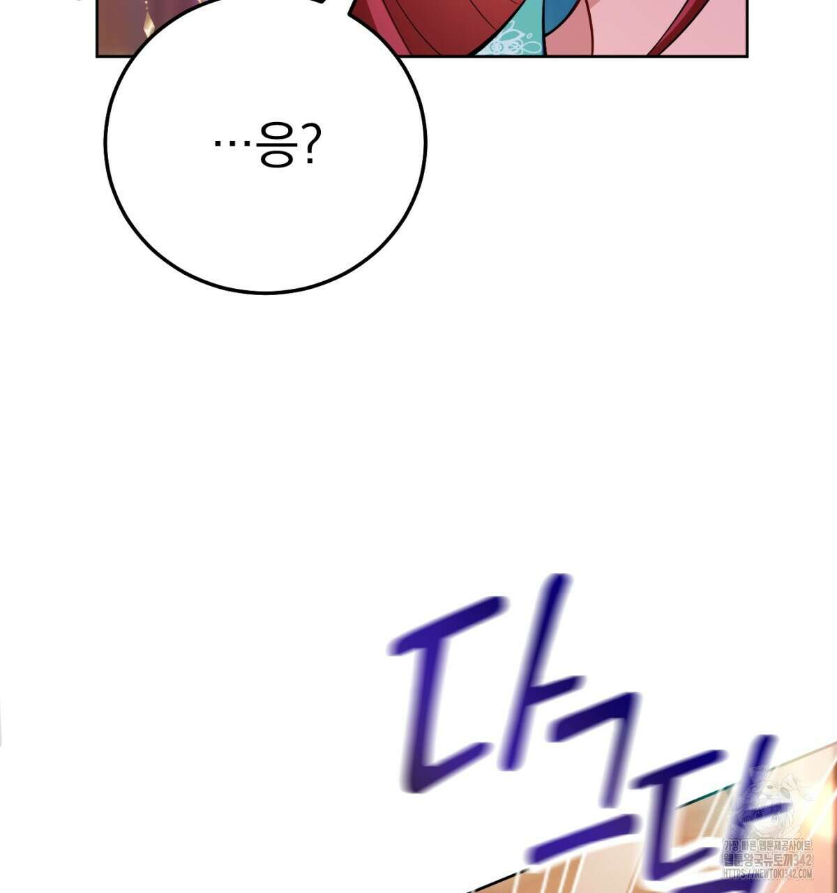 삼국지에 집착 남주가 왜 나와요? 7화 74