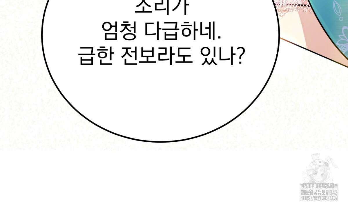 삼국지에 집착 남주가 왜 나와요? 7화 80