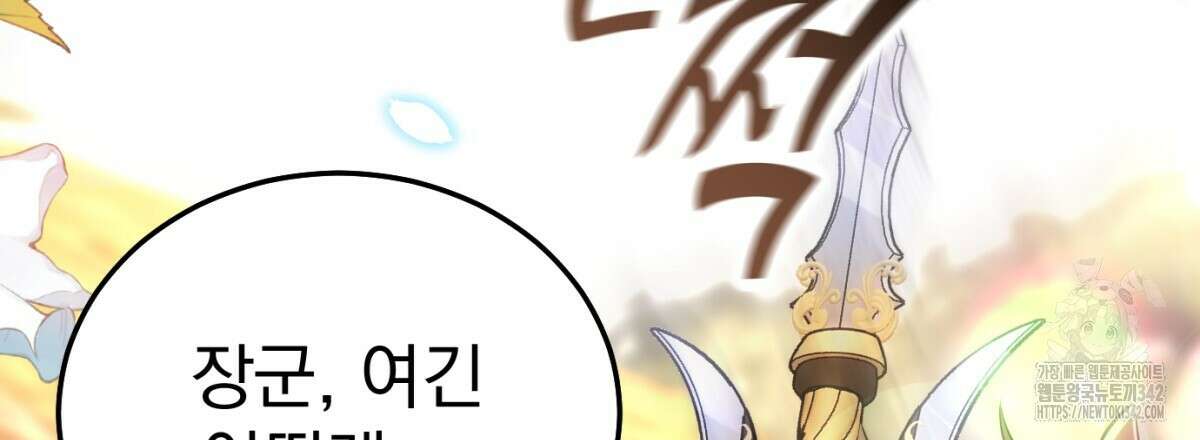 삼국지에 집착 남주가 왜 나와요? 7화 89