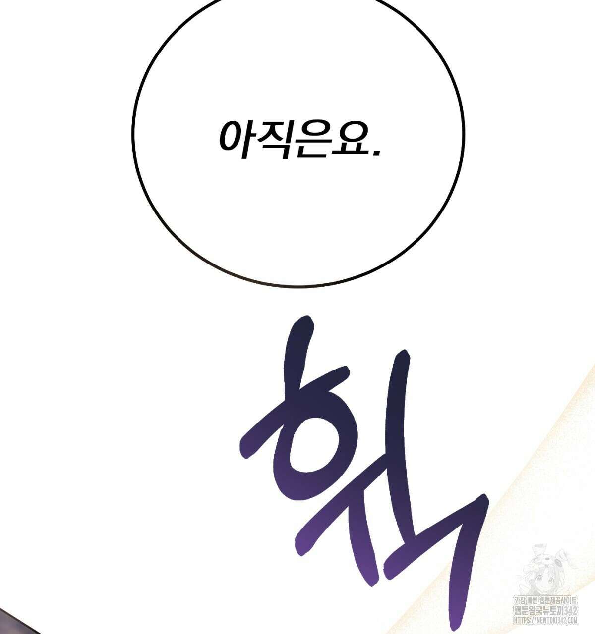 삼국지에 집착 남주가 왜 나와요? 7화 96