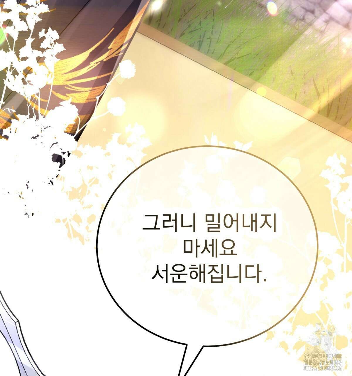 삼국지에 집착 남주가 왜 나와요? 7화 100