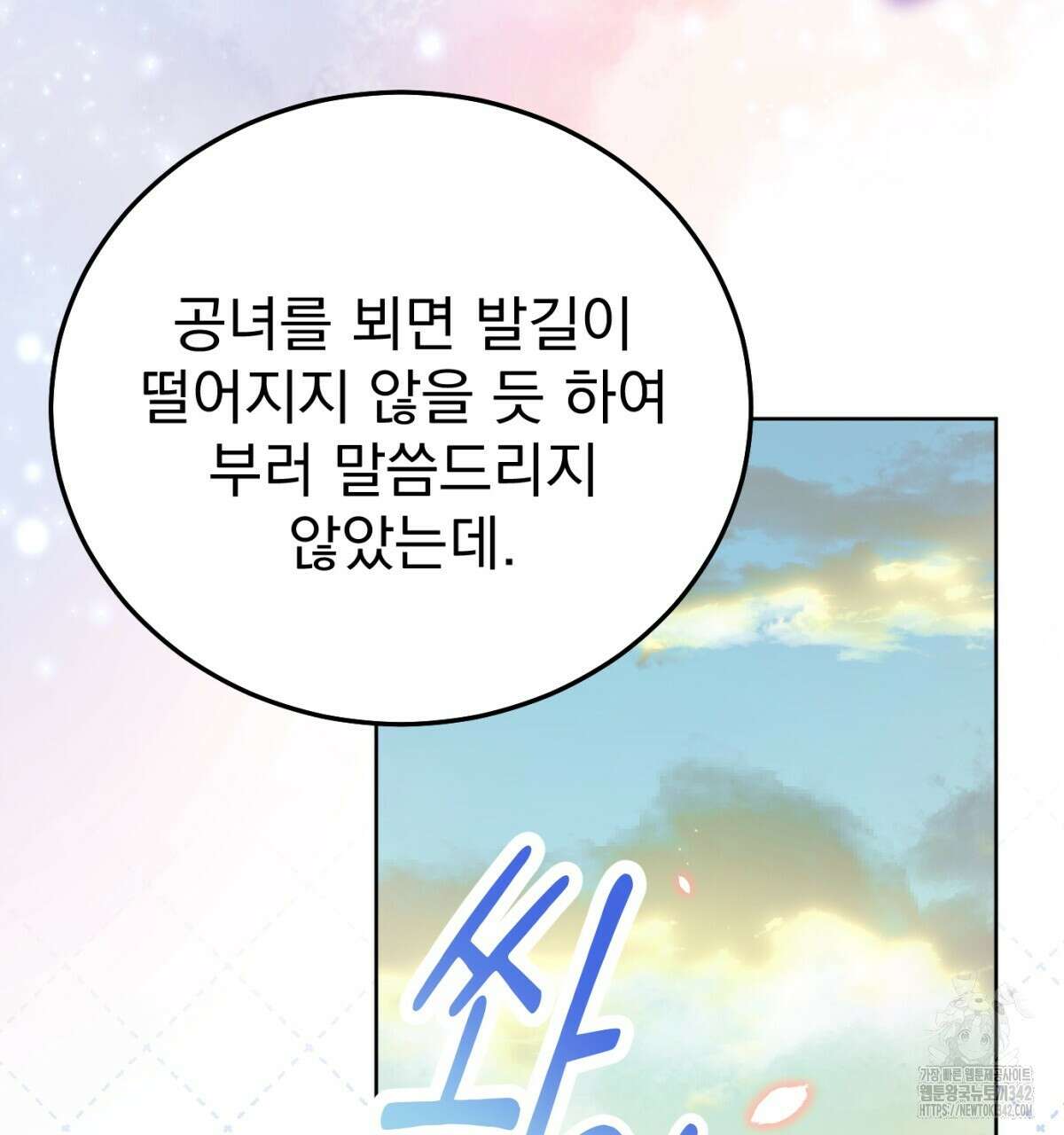 삼국지에 집착 남주가 왜 나와요? 7화 103