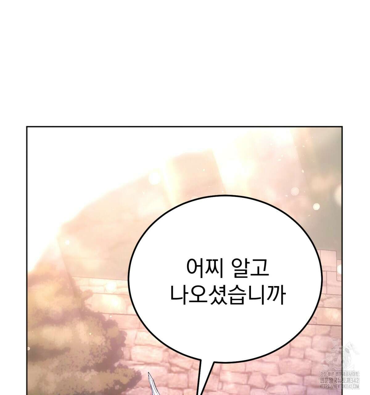 삼국지에 집착 남주가 왜 나와요? 7화 106