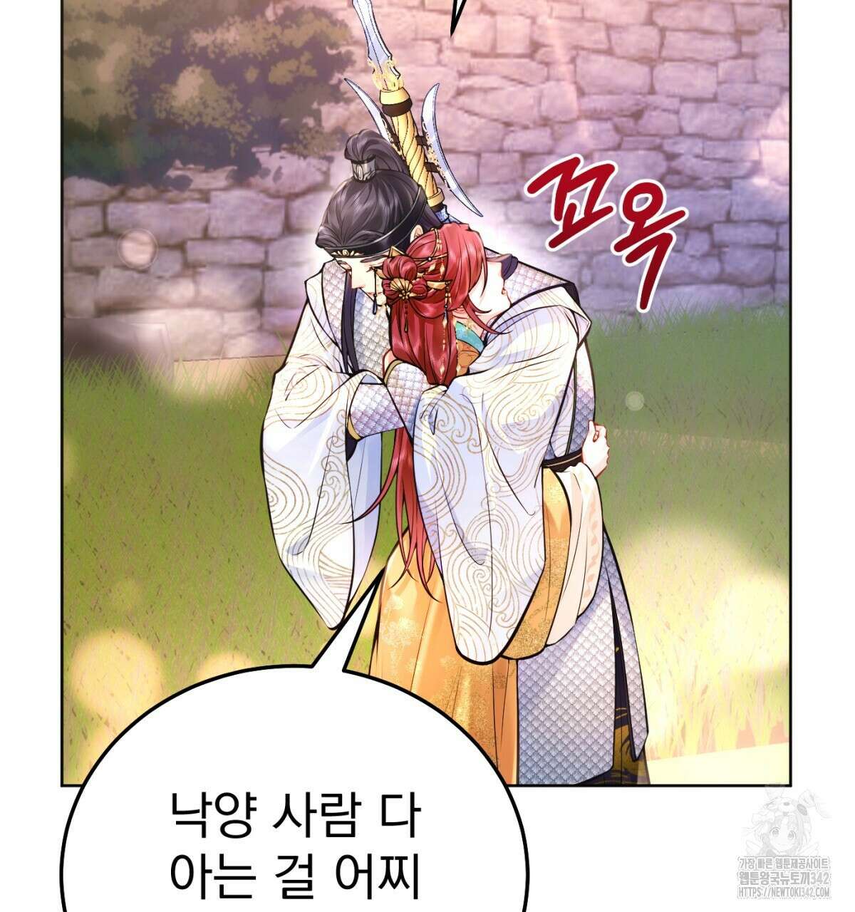 삼국지에 집착 남주가 왜 나와요? 7화 107