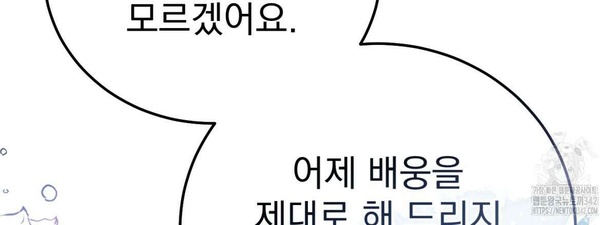 삼국지에 집착 남주가 왜 나와요? 7화 108