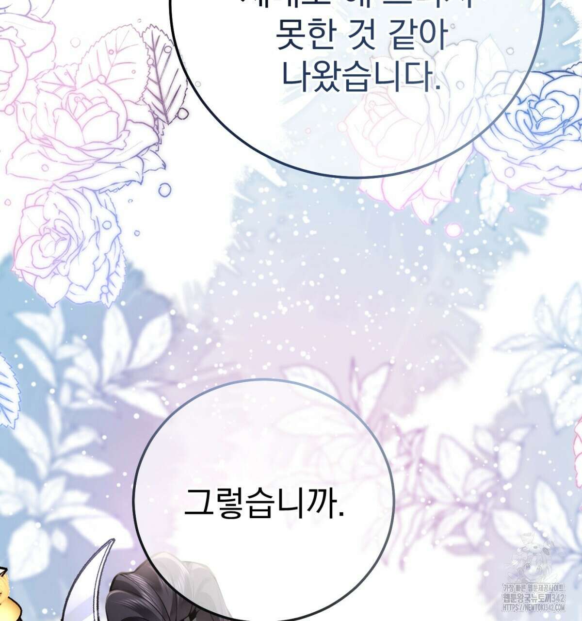 삼국지에 집착 남주가 왜 나와요? 7화 109