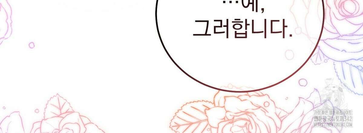 삼국지에 집착 남주가 왜 나와요? 7화 111